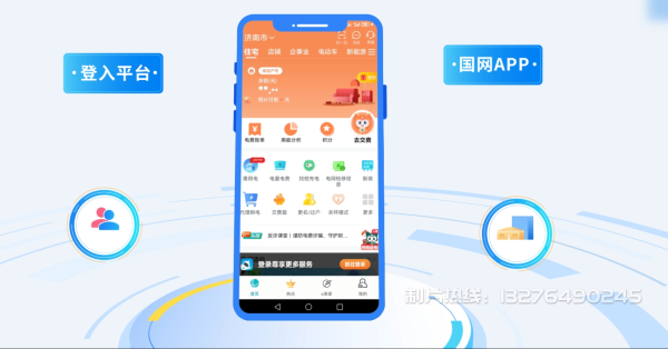 会理县电力供需平台MG动画制作_电力系统可视化动画设计_智慧电网数字化宣传动画_电网科普动画_